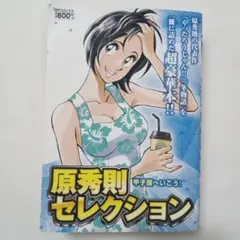 Item thumbnail for item 112fa717-3757-4890-a565-c90d00398916