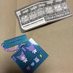 プラスチックモデル！アクリルキーチェーン　クロミ　サンリオ
