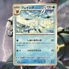 グレイシア U XY3 ライジングフィスト 019/096 ノーマル - メルカリ