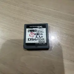 もっと脳を鍛える大人のDSトレーニング