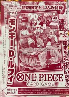 極美品】ONE PIECEカードゲーム モンキー・D・ルフィ P-159 - メルカリ
