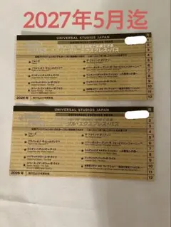 2026年最新】usjエクスプレスパスの人気アイテム - メルカリ