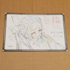 鬼滅の刃　ufotable ダイニング　無限列車　おすそ分けポストカード　炭治郎のサムネイル