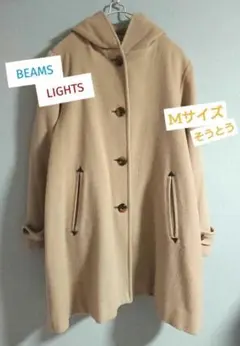 BEAMS LIGHTSアンゴラ混Aラインフード付きコートベージュM相当ビームス