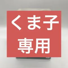 新品未開封　呪術廻戦 伏黒甚爾 るかっぷ　メガハウス