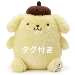 ポムポムプリン　超超BIGぬいぐるみ　30thアニバーサリー　タグ付き