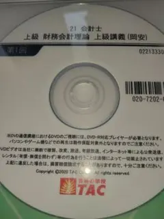 大原　公認会計士DVD テキスト一式 2026年最新】大原 公認会計士 DVDの人気アイテム - メルカリ
