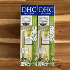 【新品未使用】DHCディープクレンジングオイルリニューブライト　150ml×2本