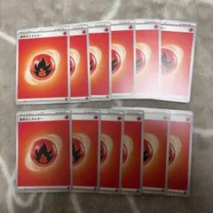 基本ほのおエネルギー　ポケモンカード　まとめ売り　12枚セット