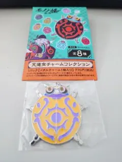 未使用】劇場版 モノノ怪 蛇神 天道虫チャームコレクション 坤（こん 