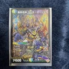 2026年最新】ゴルギーオージャーの人気アイテム - メルカリ