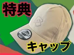 スプラトゥーンレイダース オリジナルキャップ　予約特典　ステッカー付きのサムネイル