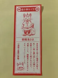 ヒグチユウコ ボリス雑貨店 2026憑き神みくじ 物忘れさま - メルカリ