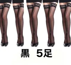 ストッキング 黒 大きいサイズ