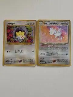 ポケモンカード 旧裏面 やさしいトゲチック LV.32 トゲピー LV.14のサムネイル