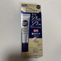 ニベアメン薬用アクティブ集中ケアクリーム 新品のサムネイル