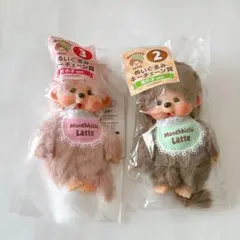 モンチッチ　エンタメくじ　ぬいぐるみキーチェーン賞　女の子と男の子