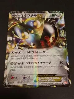 ポケモンカードBW レジスチルEX R BW5 リューノブレード 034/050のサムネイル