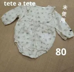 tete a tete 花柄ロンパース 80　未使用