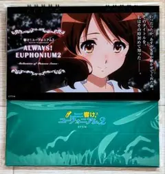 希少 響け！ユーフォニアム2 日めくり 京アニ 公式 カレンダー 新品未開封品