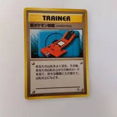 ポケモンカード 新ポケモン図鑑 HANDY808