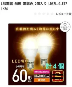 led電球 e17