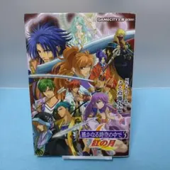 ヴァーチャルバトラー仁 1,2,3巻 ドラゴンクエスト 希少本 - メルカリ