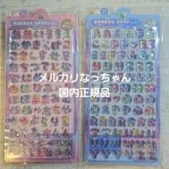 ボンボンドロップシール　ひらがな　えいもじ　国内正規品　新品