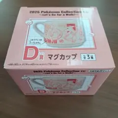 ポケモン　一番くじ　マグカップ