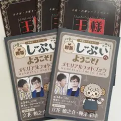 黒田崇矢&Goodfellas 王様ジャングル 喫茶しーぷい ブロマイド 98枚 喫茶しーぷいへようこそ! 葉山翔太 黒田崇矢 パンフレット ブロマイド