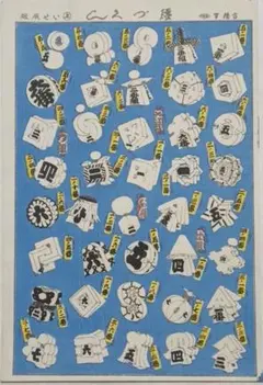 2026年最新】いせ辰 版画の人気アイテム - メルカリ