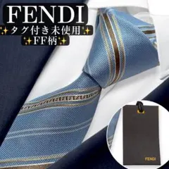 タグ付き未使用✨FENDI ネクタイ　フェンディ FFロゴ　ズッカ柄ジャガードのサムネイル