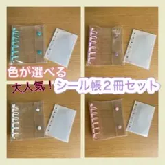 シール帳 平成 女児 ステッカー シール リフィル付き 手帳デコ