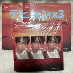 テヒョン TOGETHER TXT Afterglow Ver.