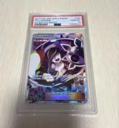 ま*ん様 ルザミーネSR PSA10未開封 ま*ん様 ルザミーネSR PSA10未開封 - メルカリ