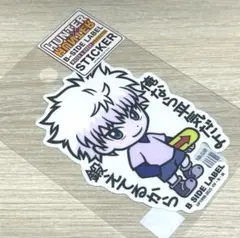 HUNTER×HUNTER キルア B-SIDE LABEL ステッカー