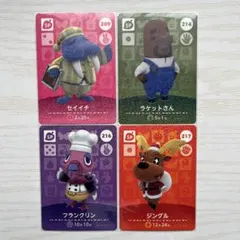 どうぶつの森 amiibo SPカード⑥