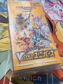 ポケモンカード　絶版　VSTARユニバース 1Box 新品未開封　シュリンク付き