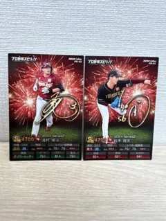 カルビー プロ野球チップス 2024 浅村栄斗 鈴木翔天 金箔サイン