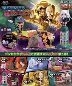 ハンターハンター　デスクトップ3