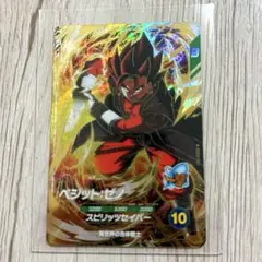 ドラゴンボールスーパーダイバーズ ベジット:ゼノ SDV12-067 GDR