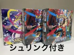 メガブレイブ2BOX メガシンフォニア1BOX シュリンク付き