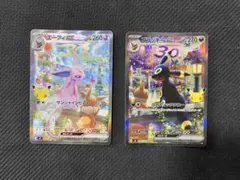 ブラッキーex エーフィex 30th sar
