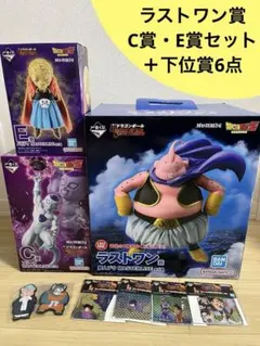 一番くじ ドラゴンボール C賞フリーザ E賞　バビディ ラストワン 魔人ブウ