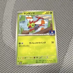 ヤンヤンマ：スカーレット&バイオレット プロモカードパック第7弾 PROMO …のサムネイル