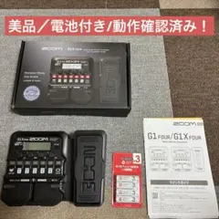 【美品／動作確認済み】ZOOM G1X FOUR マルチエフェクター　電池付きのサムネイル