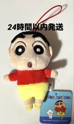 クレヨンしんちゃん ぬいぐるみ ストラップ付きマスコット　しんちゃん