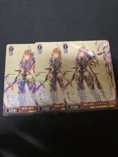 ヴァイスシュバルツ グラブル 無窮の群青 ベアトリクス RR 4枚セット