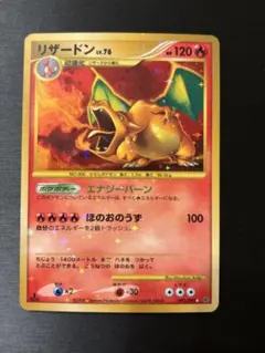 リザードン LV.76 ポケモンカード Amazon.co.jp: リザードンLV.76[復刻] ポケモンカードゲーム DPs【破空