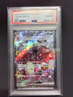 2026年最新】リザードンex ssr psa10の人気アイテム - メルカリ